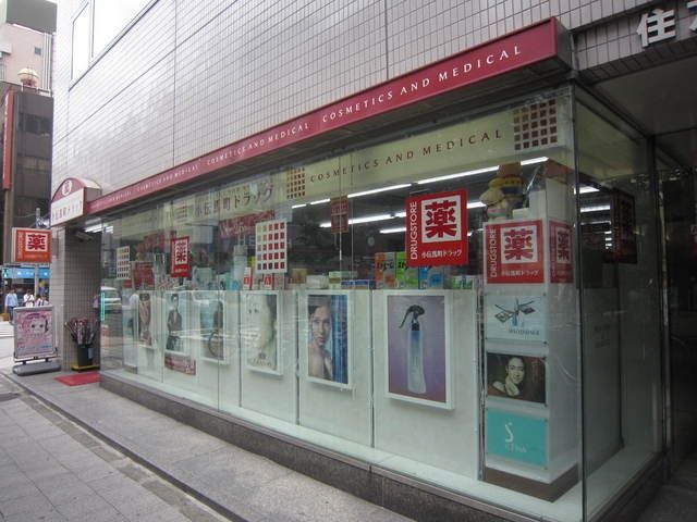 ドラックストア　コクミンドラッグ（ドラッグストア）まで400m