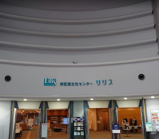 その他　栄区役所栄区民文化センターリリス（その他）まで459m