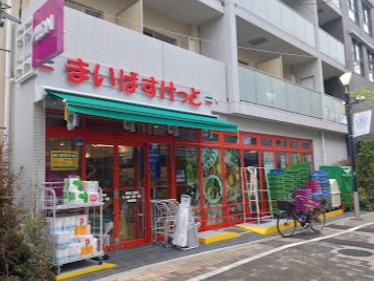 スーパー　まいばすけっと 笹塚3丁目店（スーパー）まで331m