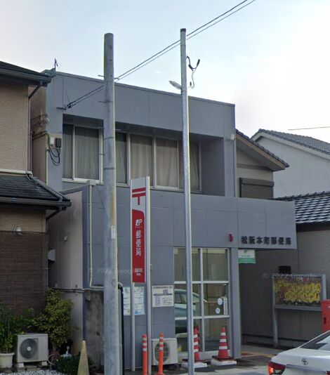 郵便局　松阪本町郵便局（郵便局）まで330m