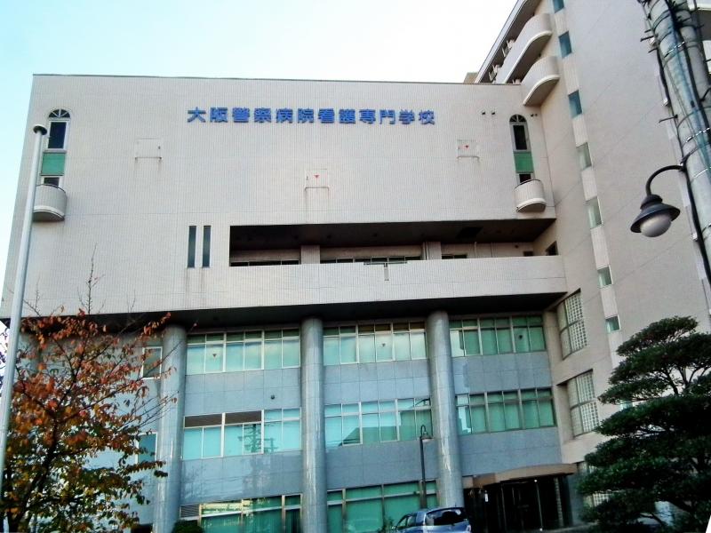 その他　大阪警察病院看護専門学校（その他）まで1057m