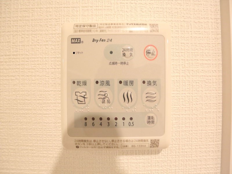 その他設備　浴室暖房乾燥機付き