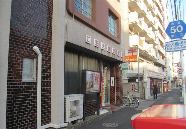 郵便局　江東大島郵便局（郵便局）まで508m