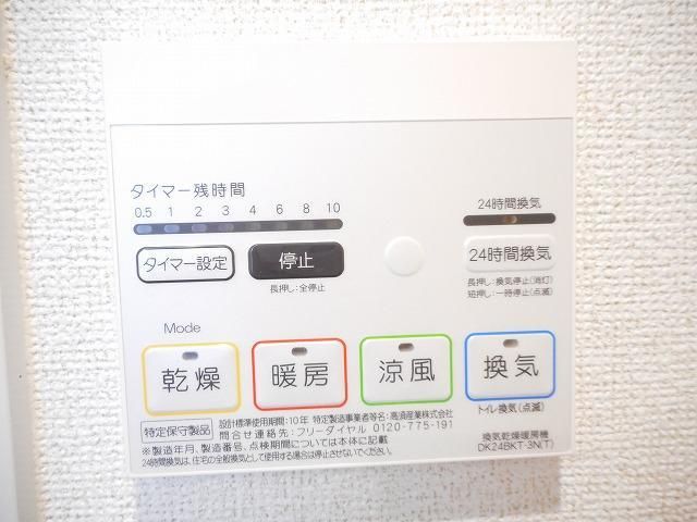 その他設備