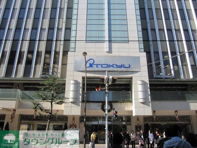 ショッピングセンター　東急百貨店（ショッピングセンター）まで700m
