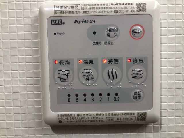 その他設備