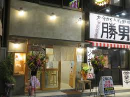 飲食店　だしと小麦の可能性 だしかの（飲食店）まで272m