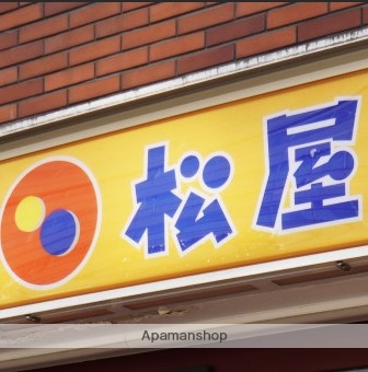 飲食店　松屋（飲食店）まで129m