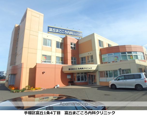 病院　富丘まごころ内科クリニック（病院）まで348m