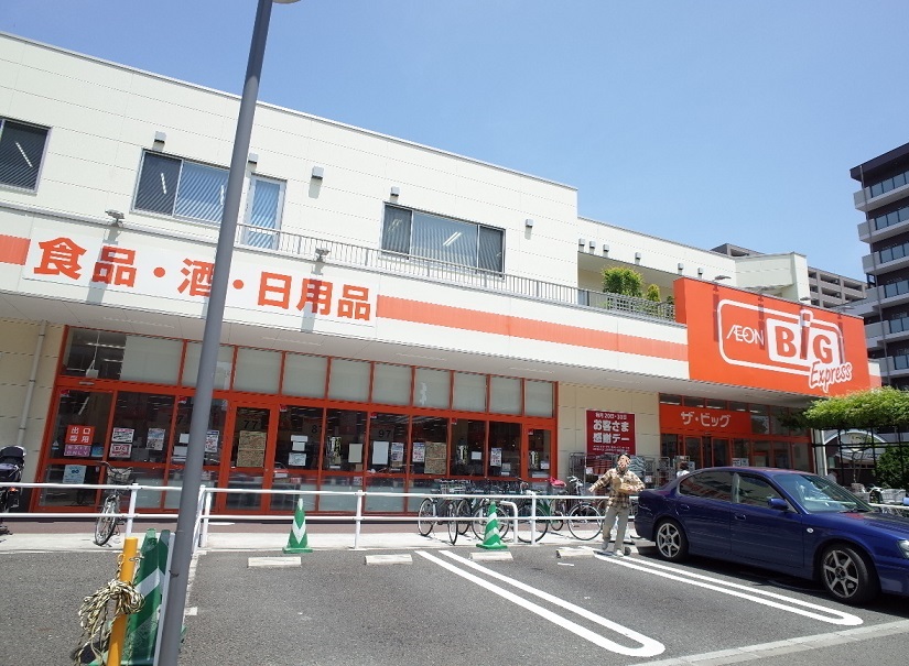 スーパー　ザ・ビッグ エクスプレス仙台駅東店（スーパー）まで615m