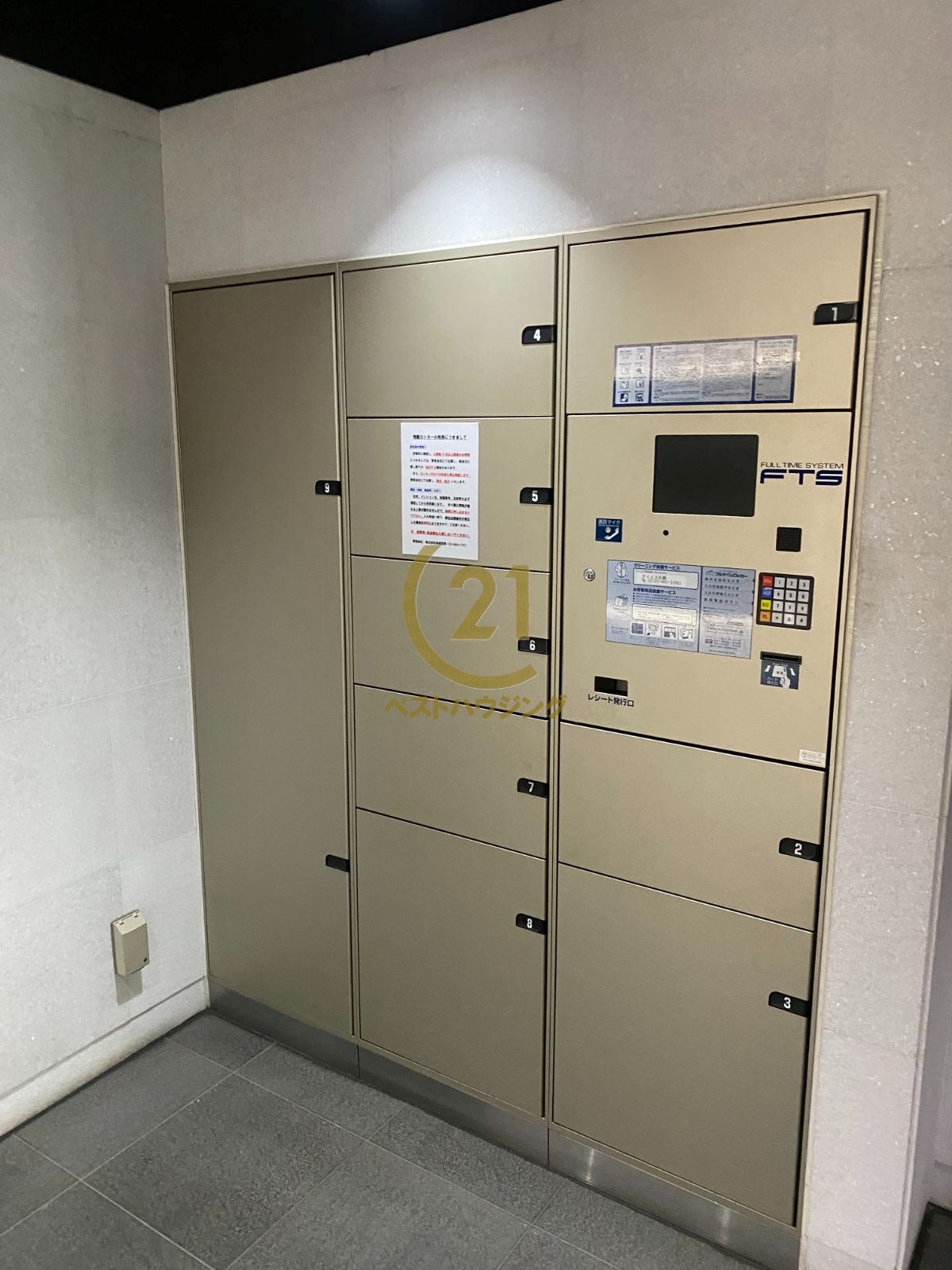 その他共有部分　宅配ボックス