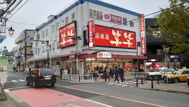 スーパー　スーパーマーケットセルシオ和田町店（スーパー）まで613m