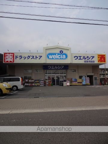 その他　ウェルシア（その他）まで763m