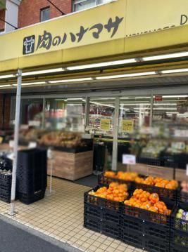スーパー　肉のハナマサ錦糸町店（スーパー）まで210m