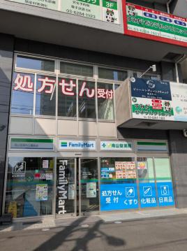 コンビニ　ファミリーマート南山堂錦糸公園前店（コンビニ）まで86m