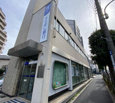 銀行　きらぼし銀行吾嬬支店（銀行）まで459m