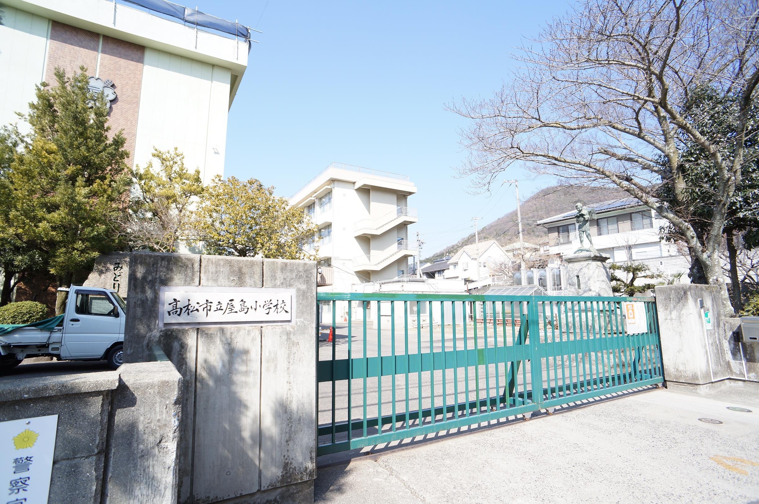 小学校　高松市立屋島小学校（小学校）まで1568m