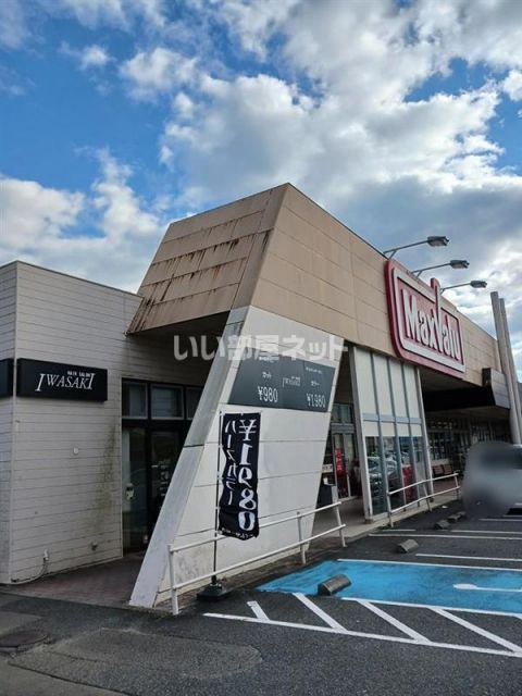 スーパー　マックスバリュ　新宮店（スーパー）まで2411m