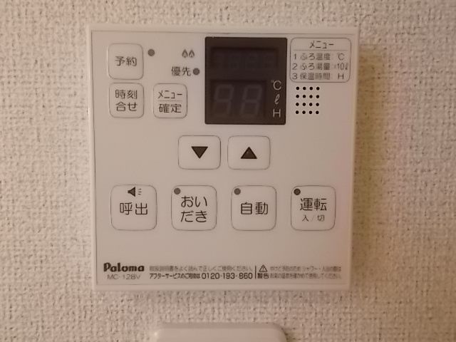 その他設備