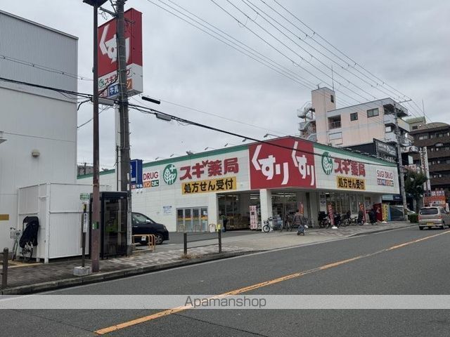 ドラックストア　スギ薬局鷹合店（ドラッグストア）まで47m