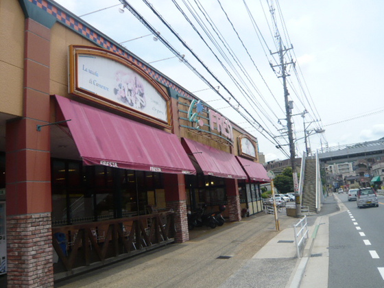 スーパー　フレスタ安店（スーパー）まで832m