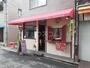 飲食店　Mio kitchen たから茶屋（飲食店）まで1047m