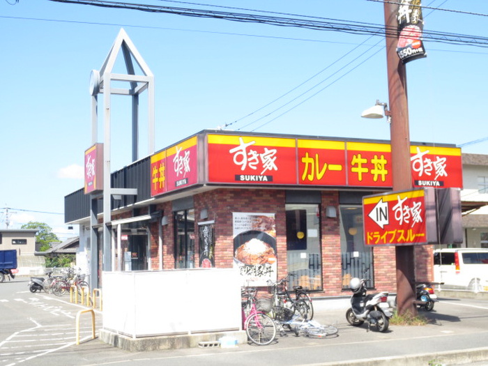 飲食店　すき家（飲食店）まで617m