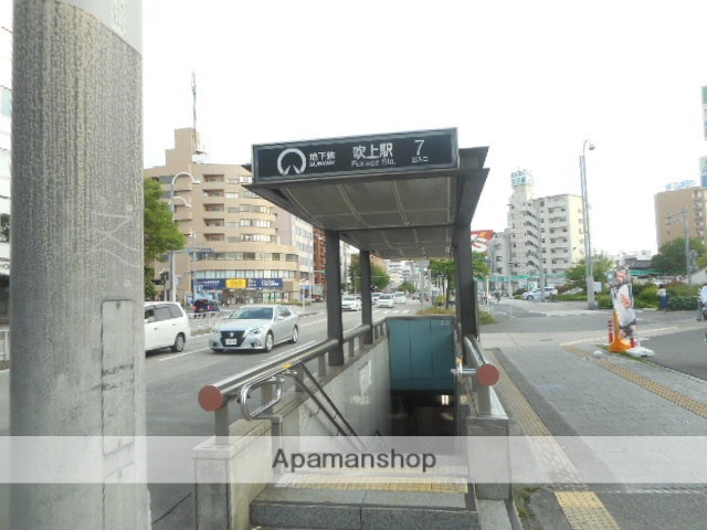 その他　吹上駅（その他）まで250m