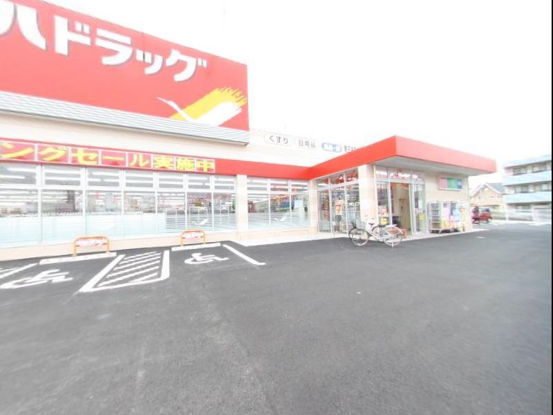 ドラックストア　ツルハドラッグ竜王名取店（ドラッグストア）まで1054m
