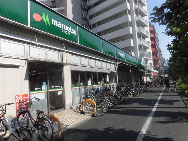 スーパー　マルエツ（スーパー）まで320m