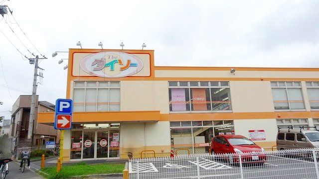 その他　ザ・ダイソー清瀬店（その他）まで900m