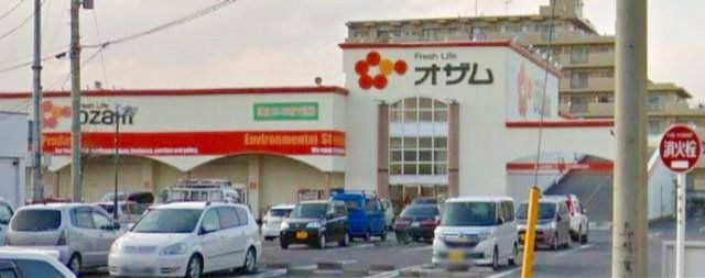 スーパー　スーパーオザム新堀店（スーパー）まで1220m
