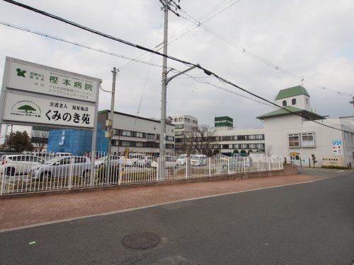 病院　樫本病院（病院）まで1145m