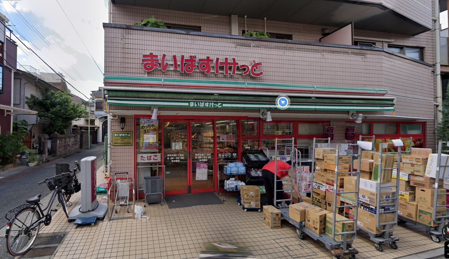 スーパー　まいばすけっと阿佐谷南3丁目店（スーパー）まで336m