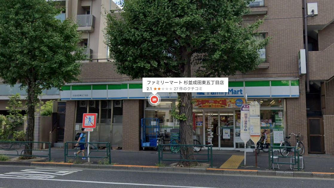 コンビニ　ファミリーマート杉並成田東五丁目店（コンビニ）まで373m