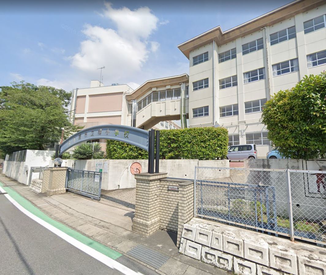 小学校　名古屋市立緑小学校（小学校）まで743m