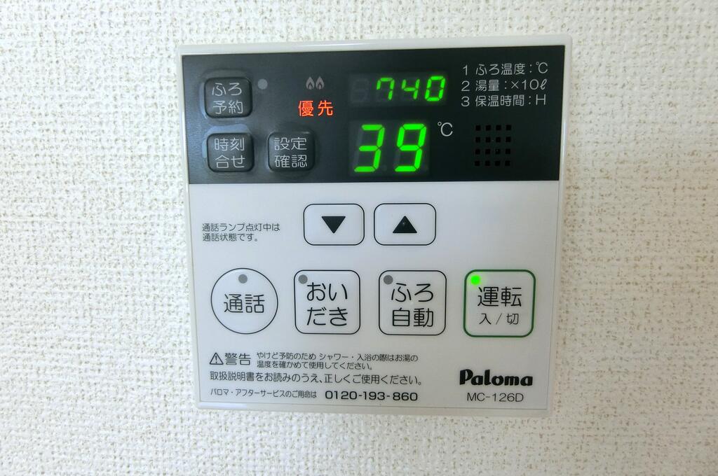 その他設備　同型物件の写真です。