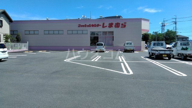 その他　しまむら常陸大宮店（その他）まで845m