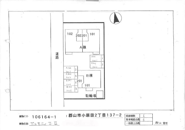 【郡山市小原田のアパートの駐車場】