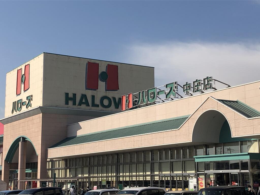 スーパー　ハローズ中庄店（スーパー）まで1900m