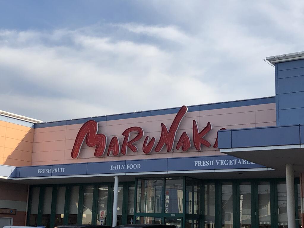 スーパー　マルナカ早島店（スーパー）まで1200m