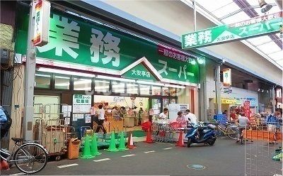 【神戸市中央区脇浜町のマンションのスーパー】