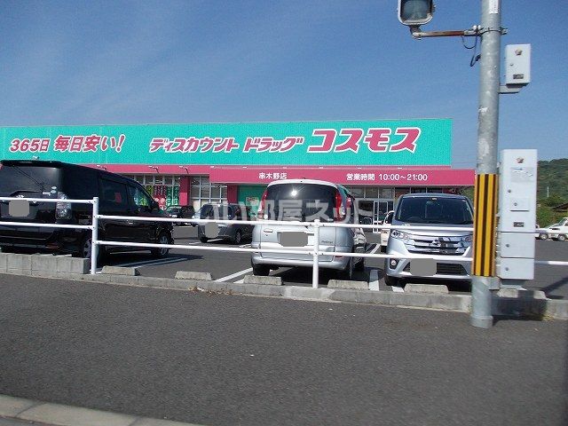 【いちき串木野市東島平町のアパートのドラックストア】