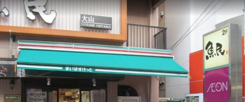 【板橋区大山町のマンションのスーパー】