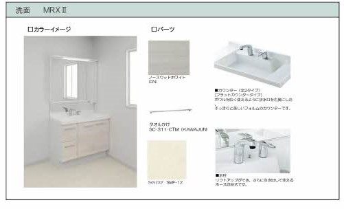 【シャーメゾン関屋　101の洗面設備】