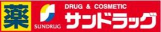 【相模原市緑区東橋本のマンションのドラックストア】