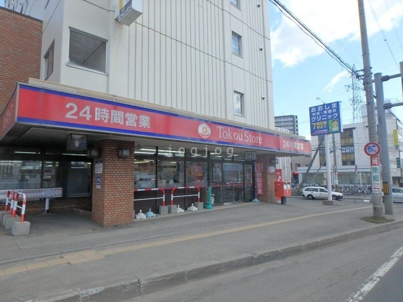 【札幌市白石区本通のマンションのスーパー】