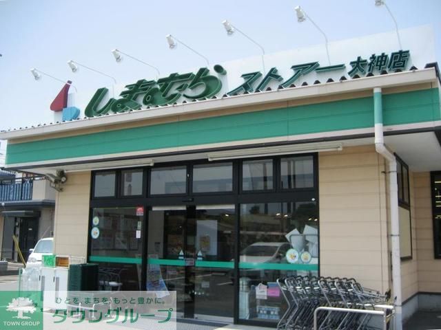 コンビニ　しまむらストアー 大神店（コンビニ）まで600m