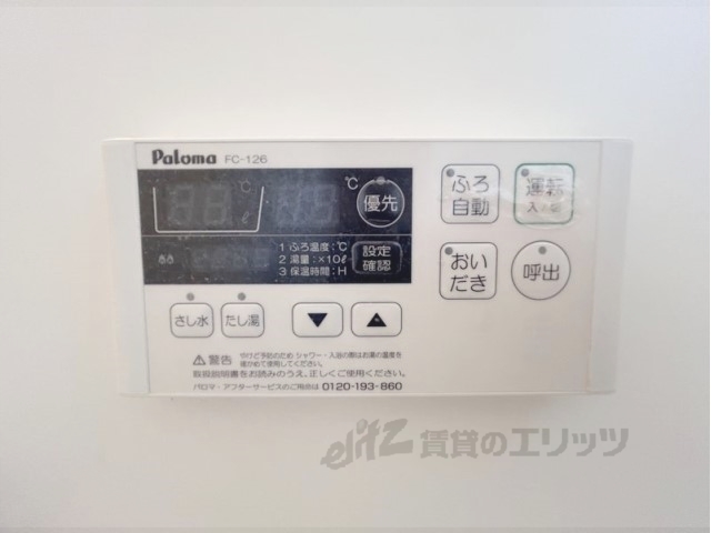 その他設備　給湯器リモコン