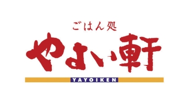 飲食店　やよい軒久留米合川店（飲食店）まで288m